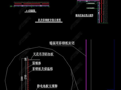 強弱電機房工程 墻面彩鋼板施工圖設計與施工要點